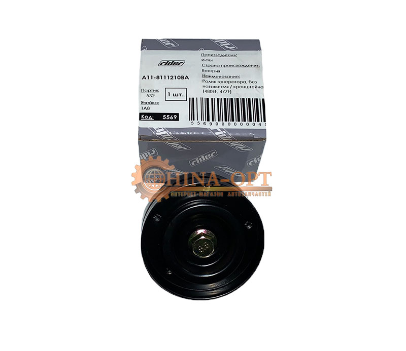 Ролик ремня генератора CHERY RIDER A11-8111220 Ролик ремня генератора CHERY RIDER A11-8111220