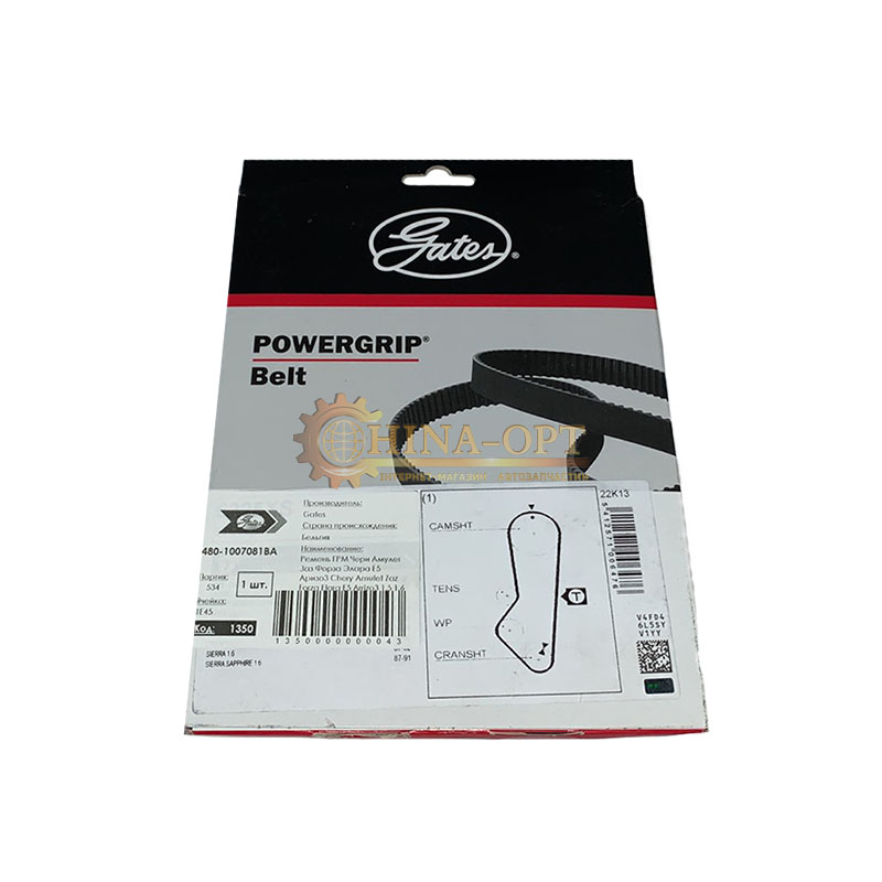 Ремень ГРМ GATES 480-1007081BA Ремень ГРМ GATES 480-1007081BA
