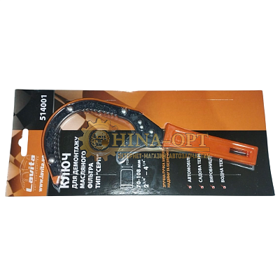 Ключ съемник фильтра масляного 