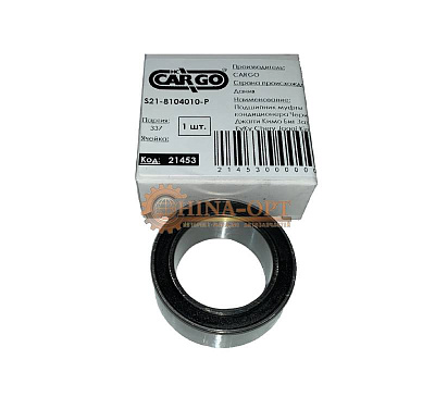 Подшипник кондиционера CHERY JAGGI KIMO BEAT FORZA QQ CARGO S21-8104010-P