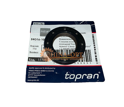 E4G16-1005040 Topran (Германия) E4G16-1005040 Topran (Германия)
