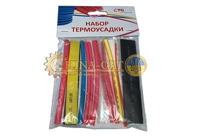 Набор Термоусадки CYG (Китай)