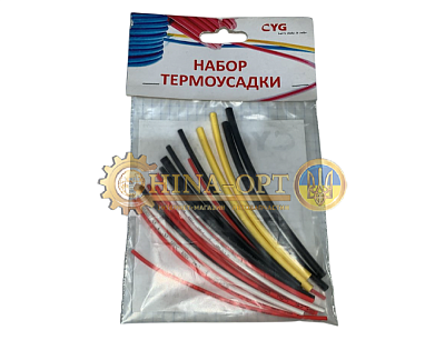 Набор термоусадки 