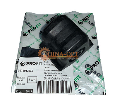 Втулка переднего стабилизатора правая GEELY EMGRAND EX7 PROFIT 1014013363