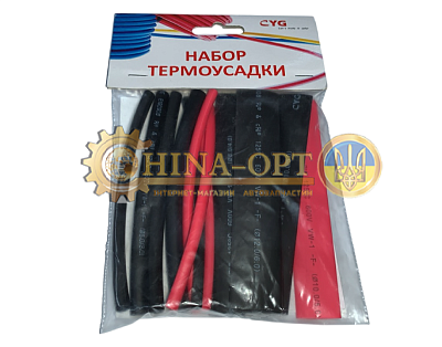 Набор термоусадки 
