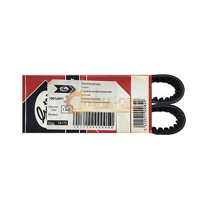 Ремень генератора BYD FLYER GATES 10016091